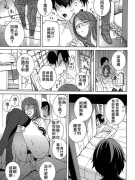 [靴下汉化组][志乃武丹英] 義妹処女幻想_040