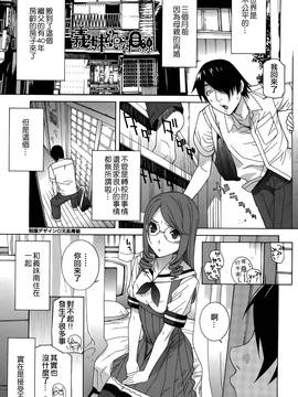 [靴下汉化组][志乃武丹英] 義妹処女幻想_026