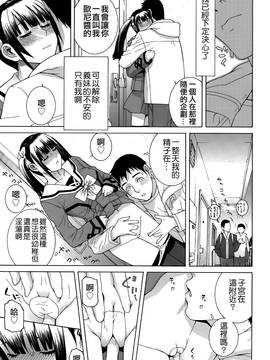 [靴下汉化组][志乃武丹英] 義妹処女幻想_135