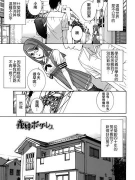 [靴下汉化组][志乃武丹英] 義妹処女幻想_062