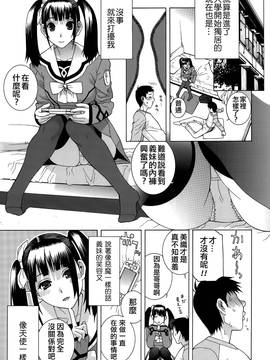 [靴下汉化组][志乃武丹英] 義妹処女幻想_117