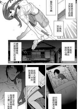 [靴下汉化组][志乃武丹英] 義妹処女幻想_048