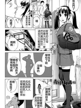 [靴下汉化组][志乃武丹英] 義妹処女幻想_132