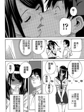 [靴下汉化组][志乃武丹英] 義妹処女幻想_186