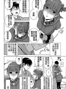 [靴下汉化组][志乃武丹英] 義妹処女幻想_152