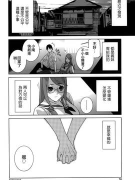 [靴下汉化组][志乃武丹英] 義妹処女幻想_077