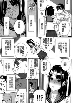 [靴下汉化组][志乃武丹英] 義妹処女幻想_187