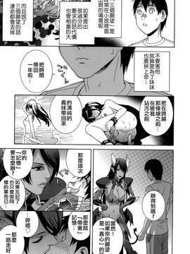 [靴下汉化组][志乃武丹英] 義妹処女幻想_185