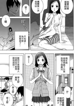 [靴下汉化组][志乃武丹英] 義妹処女幻想_080