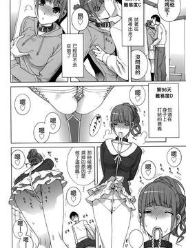 [靴下汉化组][志乃武丹英] 義妹処女幻想_154