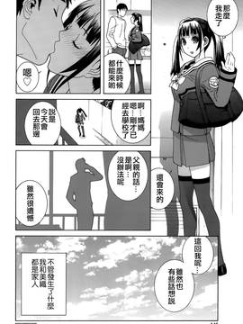 [靴下汉化组][志乃武丹英] 義妹処女幻想_148