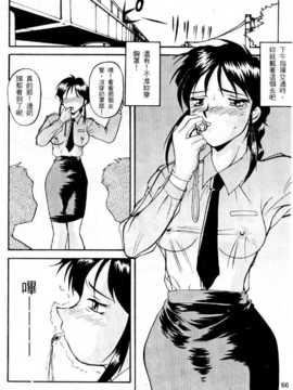 [水野慧] 逮捕しちゃうぞ(俏警花0)_065