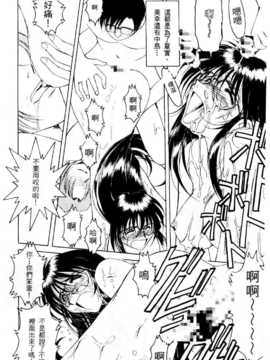 [水野慧] 逮捕しちゃうぞ(俏警花0)_135