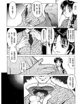 [水野慧] 逮捕しちゃうぞ(俏警花0)_003