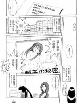 [水野慧] 逮捕しちゃうぞ(俏警花0)_143