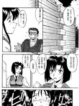 [水野慧] 逮捕しちゃうぞ(俏警花0)_061