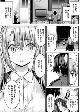 [八尋ぽち] 扉むこうのキミ [COMIC 失楽天 2017年2月号]_05