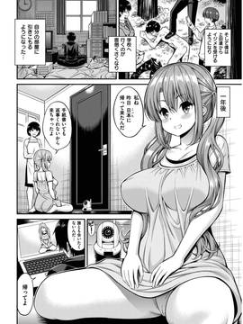 [八尋ぽち] 扉むこうのキミ [COMIC 失楽天 2017年2月号]_04