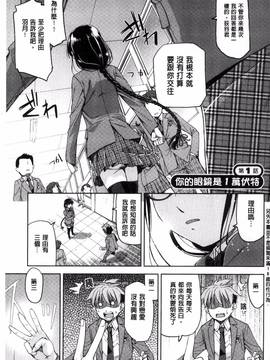 [風的工房][皐月みかず] 君の眼鏡は1万ボルト!_006