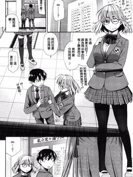 [風的工房][皐月みかず] 君の眼鏡は1万ボルト!_087