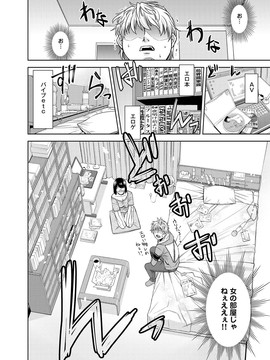 [風的工房][皐月みかず] 君の眼鏡は1万ボルト!_270