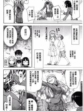 [風的工房][皐月みかず] 君の眼鏡は1万ボルト!_033