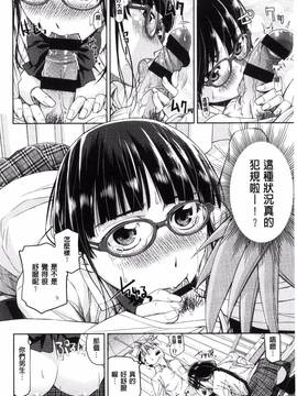 [風的工房][皐月みかず] 君の眼鏡は1万ボルト!_017