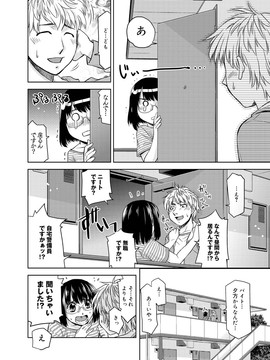 [風的工房][皐月みかず] 君の眼鏡は1万ボルト!_268