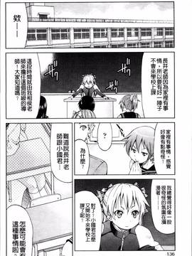 [4K掃圖組][井上よしひさ] TEACHER×TEACHER_149