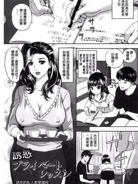 [風的工房][MON-MON] 今宵、妻が晒されて…_164