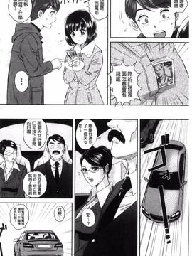 [風的工房][MON-MON] 今宵、妻が晒されて…_163