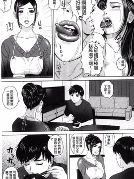 [風的工房][MON-MON] 今宵、妻が晒されて…_026