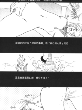 [尾間龍一郎] 海賊女王 XIII_049