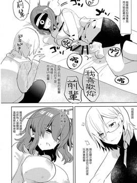 (ふたけっと13) [愛昧亭 (愛昧亭うまみ)] 先輩、VRよりもっとキモチイイ♥ふたなり生えっち♥しませんか? (FateGrand Order) [沒有漢化]_007