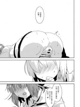 (ふたけっと13) [愛昧亭 (愛昧亭うまみ)] 先輩、VRよりもっとキモチイイ♥ふたなり生えっち♥しませんか? (FateGrand Order) [沒有漢化]_006