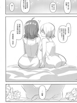 (ふたけっと13) [愛昧亭 (愛昧亭うまみ)] 先輩、VRよりもっとキモチイイ♥ふたなり生えっち♥しませんか? (FateGrand Order) [沒有漢化]_025