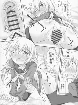 [靴下汉化组] (C90) [しらす庵 (ばえるん)] さつきばれ (艦隊これくしょん -艦これ-)_13