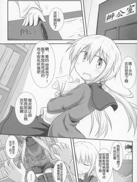 [靴下汉化组] (C90) [しらす庵 (ばえるん)] さつきばれ (艦隊これくしょん -艦これ-)_02