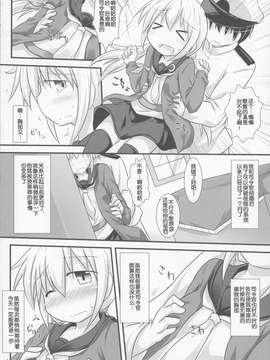 [靴下汉化组] (C90) [しらす庵 (ばえるん)] さつきばれ (艦隊これくしょん -艦これ-)_03