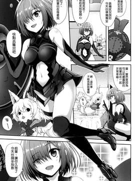 (COMIC1☆11) [むげん@WORKS (秋月秋名)] 絆レベルなんて関係ないです (FateGrand Order) [空気系☆漢化]_004