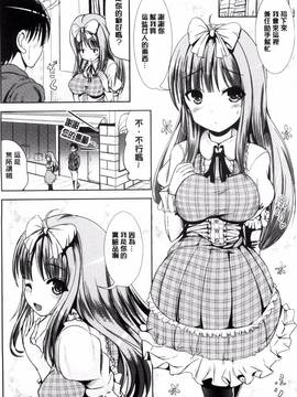 [風的工房][まる寝子] 女の子サプリ ～性転換して保健の授業～_041