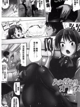 [風的工房][まる寝子] 女の子サプリ ～性転換して保健の授業～_010