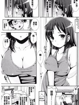 [風的工房][まる寝子] 女の子サプリ ～性転換して保健の授業～_144