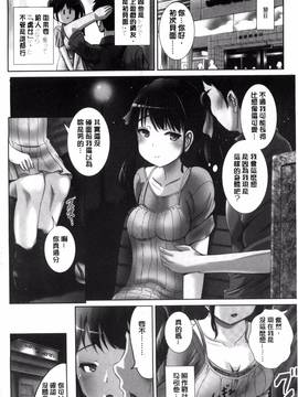 [風的工房][まる寝子] 女の子サプリ ～性転換して保健の授業～_005