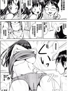 [風的工房][まる寝子] 女の子サプリ ～性転換して保健の授業～_145