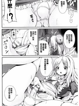 [風的工房][まる寝子] 女の子サプリ ～性転換して保健の授業～_071