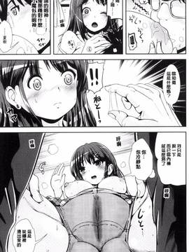 [風的工房][まる寝子] 女の子サプリ ～性転換して保健の授業～_150