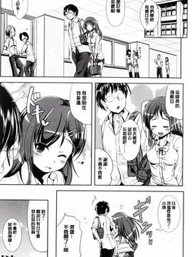 [風的工房][まる寝子] 女の子サプリ ～性転換して保健の授業～_159