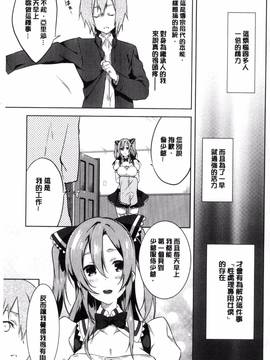 [風的工房][四方塚ツカサ] 潤愛ぷらくてぃす_068