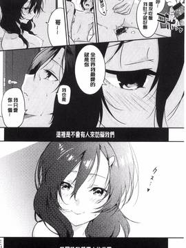 [風的工房][四方塚ツカサ] 潤愛ぷらくてぃす_153